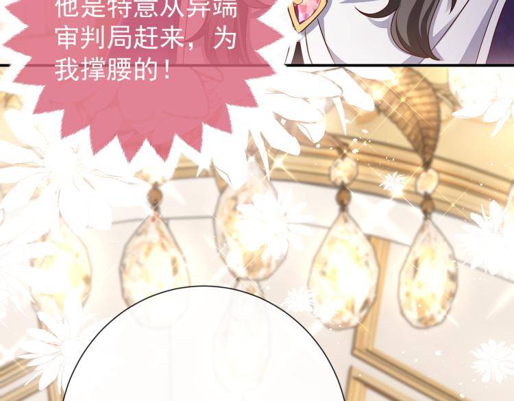 第38话 主动求和？2