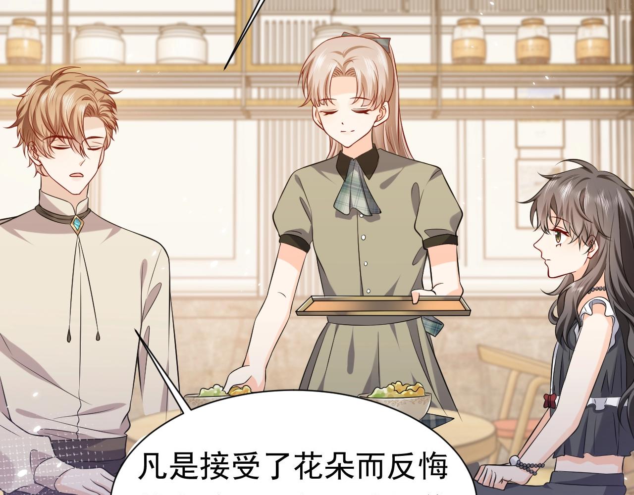 第53话 献出自己？！58