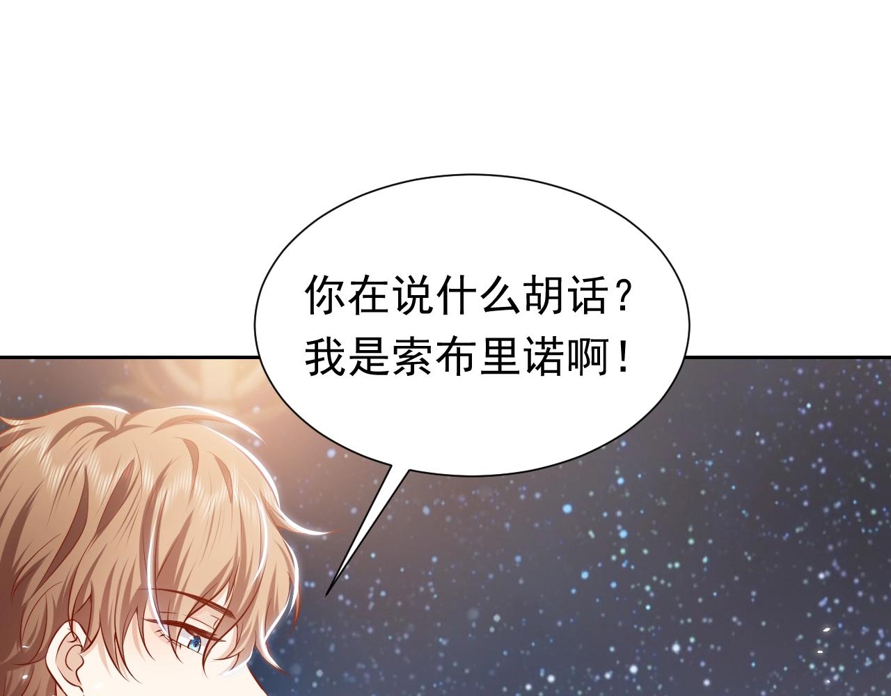 第54话 “他”的未婚妻59