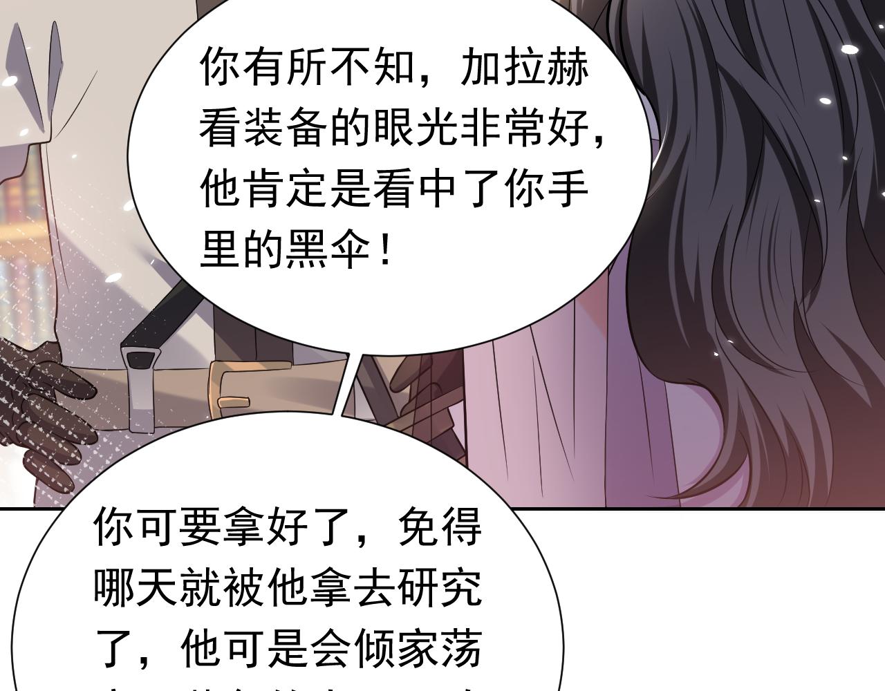 74话 神秘的金主52