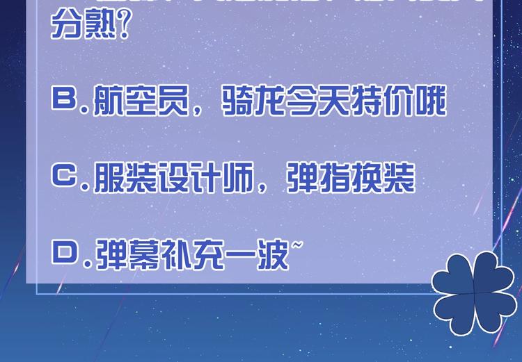 第6话 杀神竟是tony老师？144