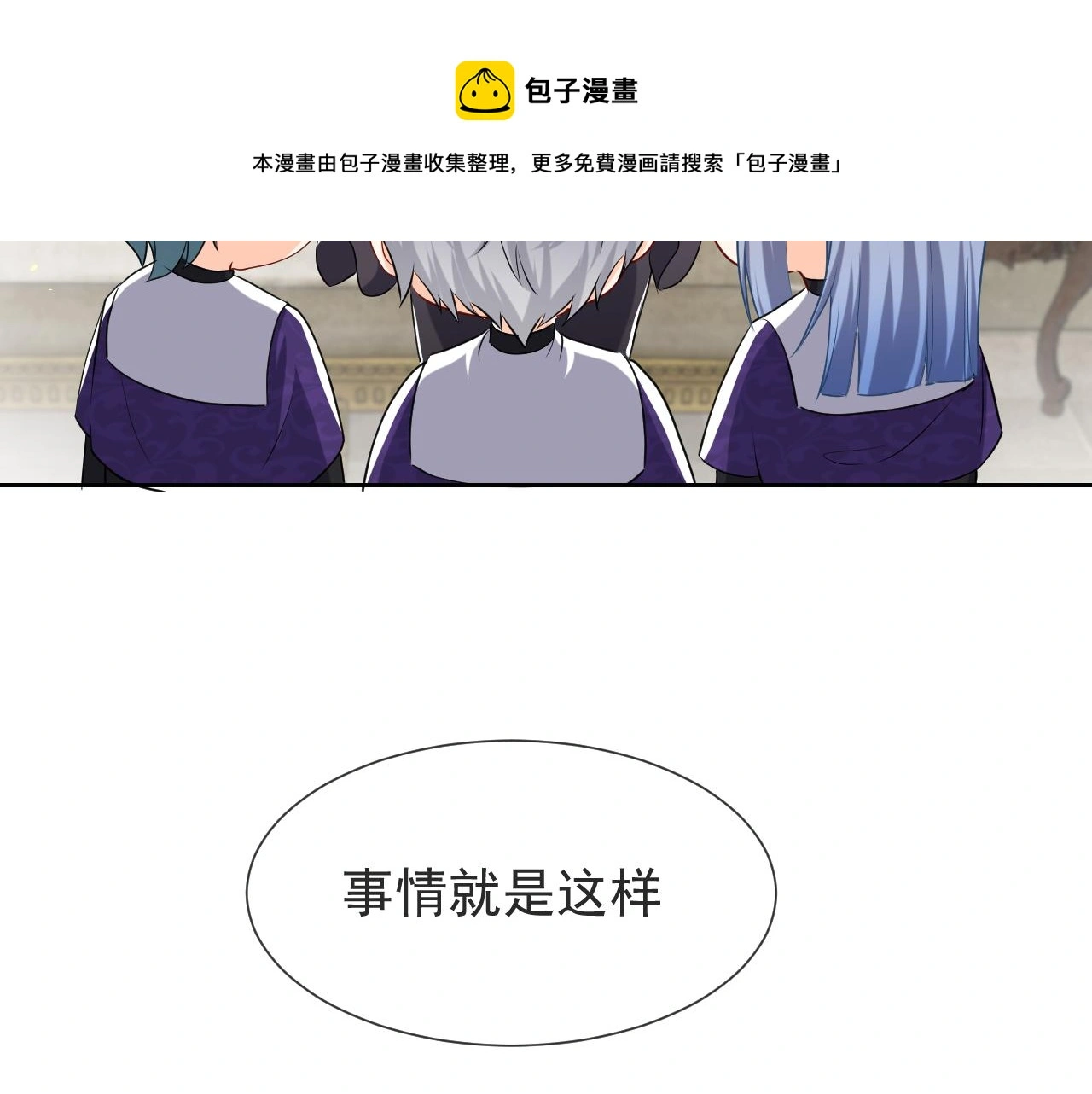 第109话 不再孤单54