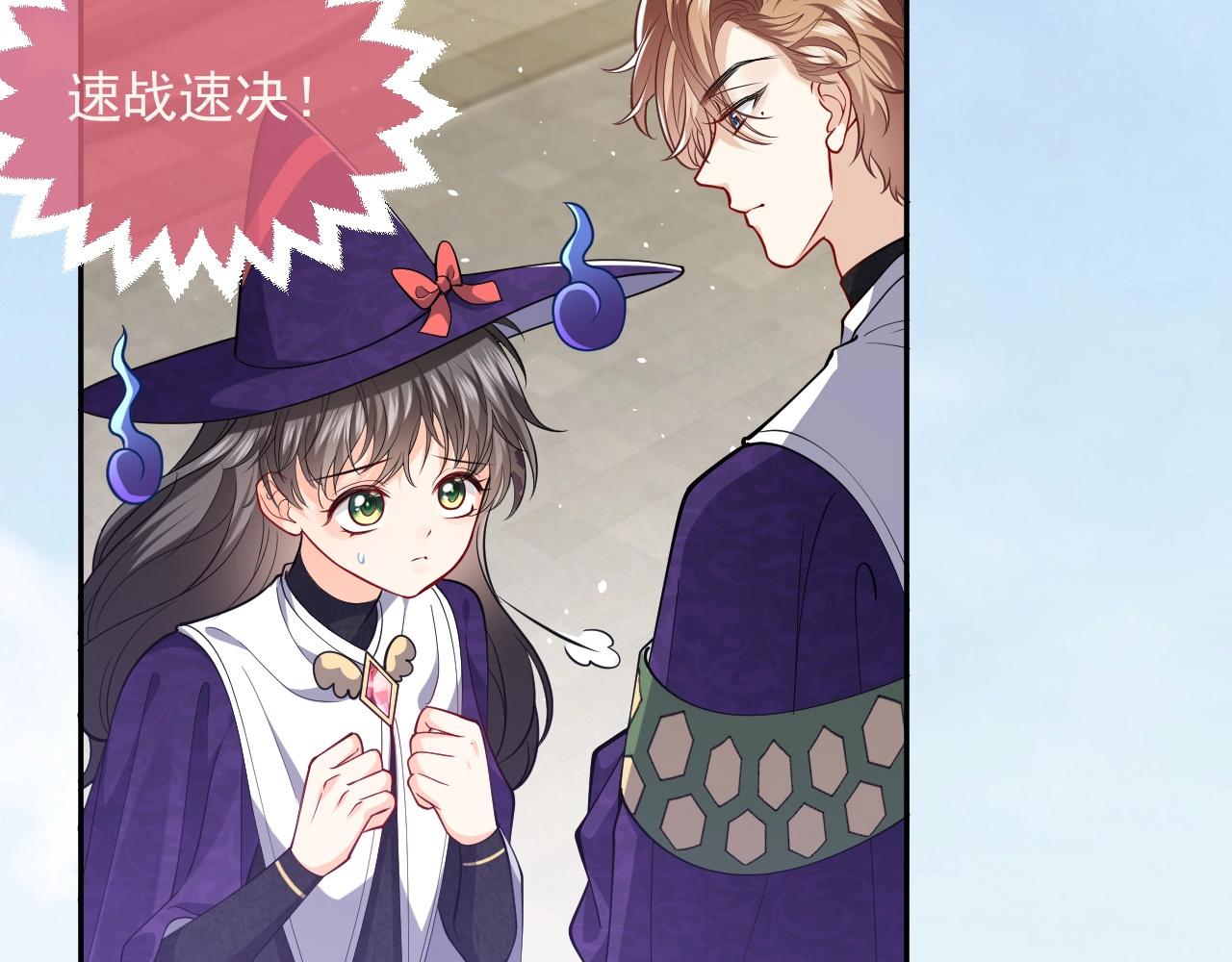 第19话 抱大腿，来得及吗？32