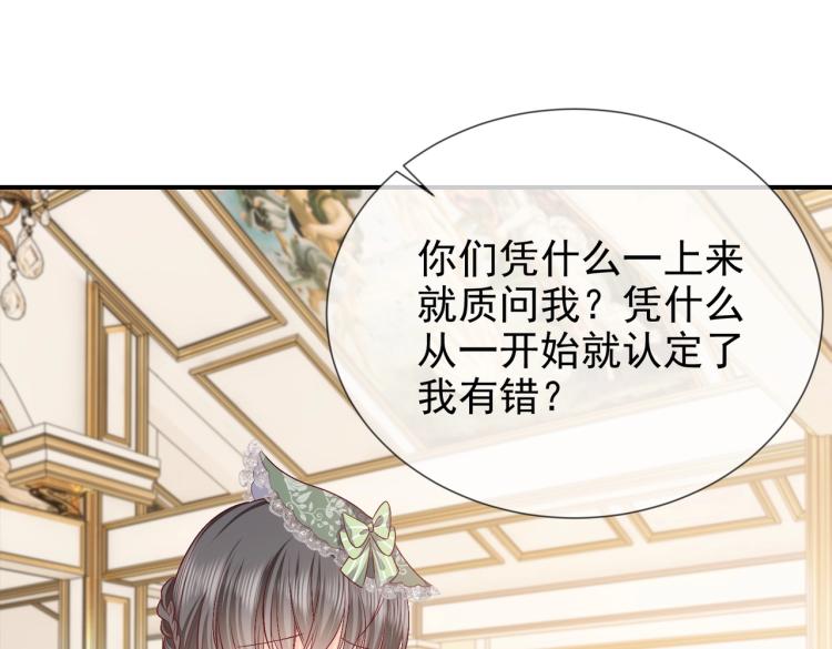 第35话 不好惹的旧相识56