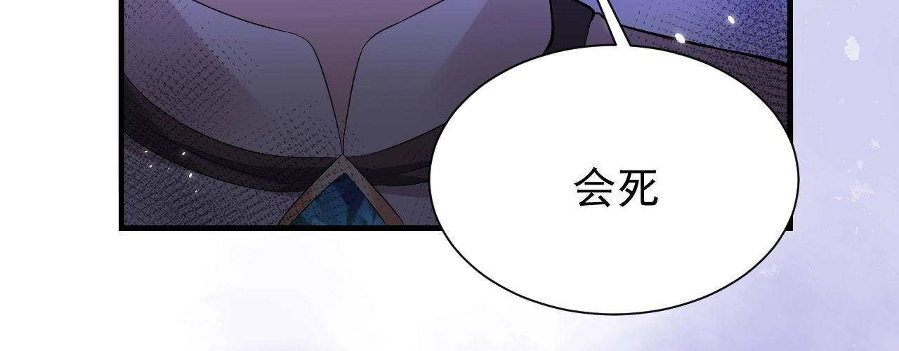 第52话 共度良宵？！95