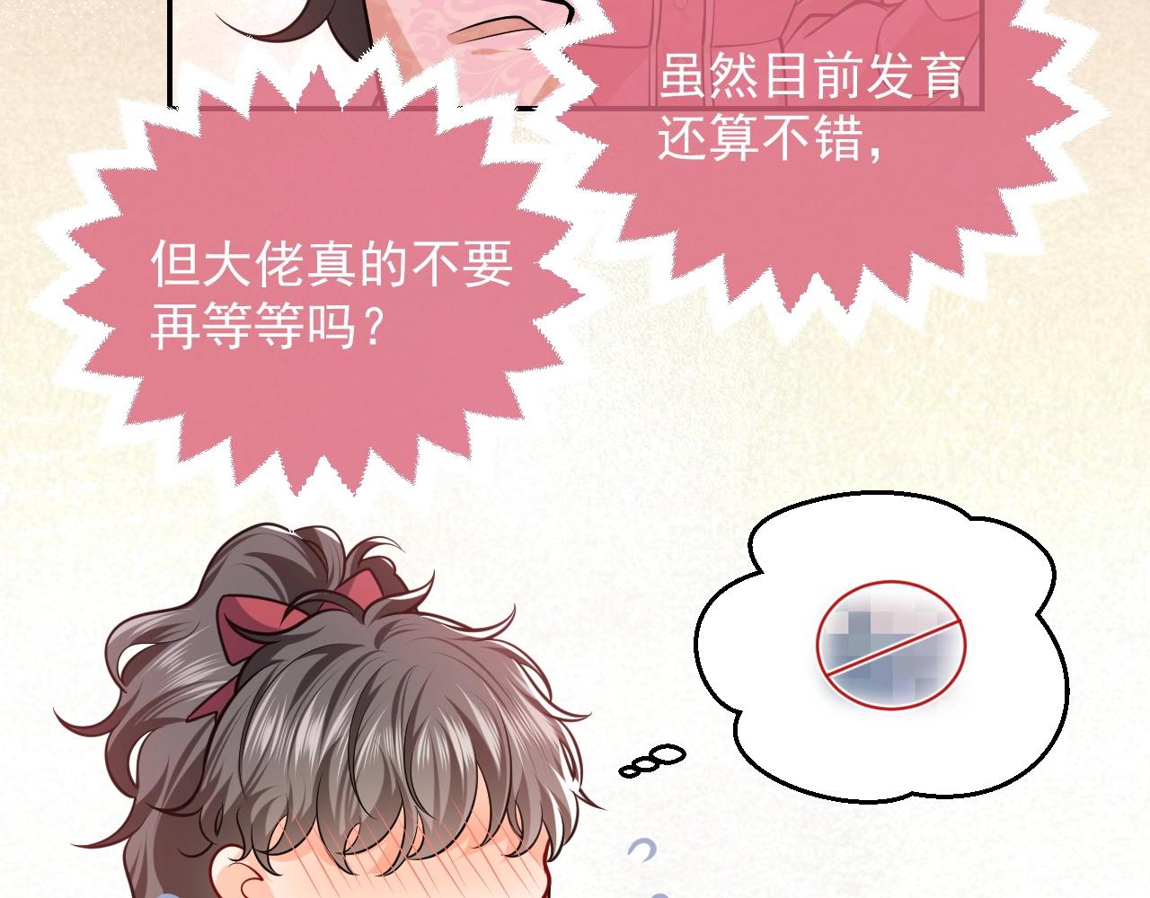 第14话 搓背技巧17
