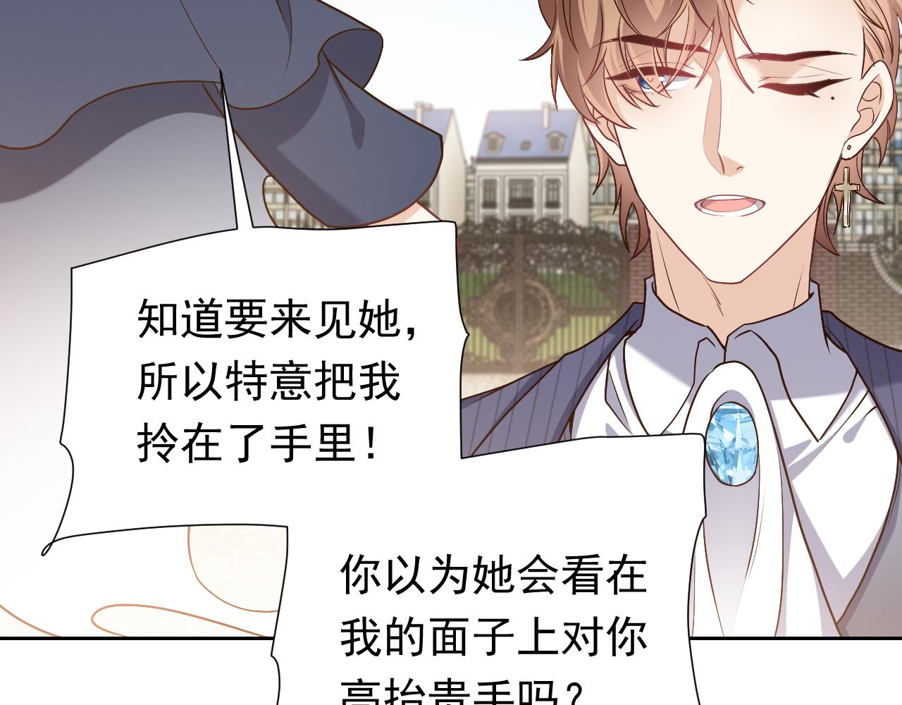 第95话 纯粹的爱29