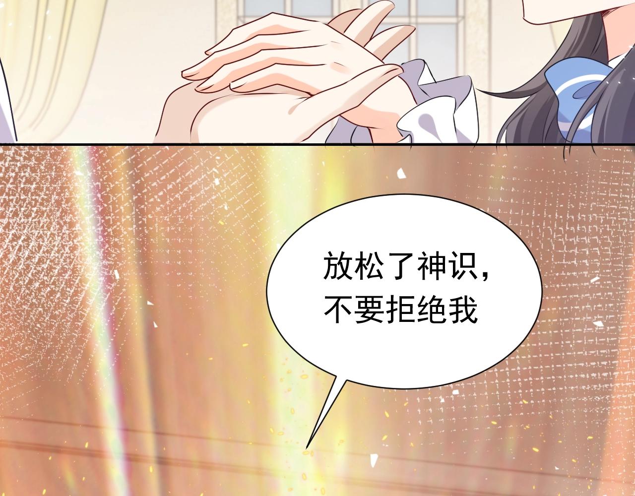 第50话 切磋互撩76