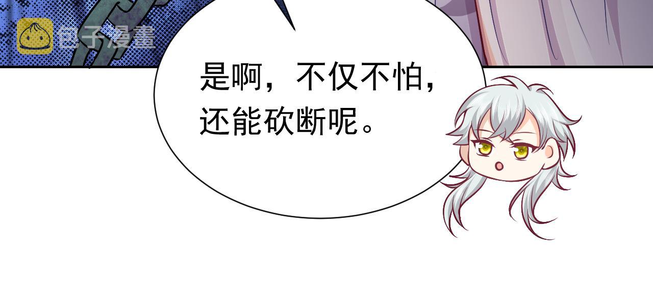 第69话 我来保护你37