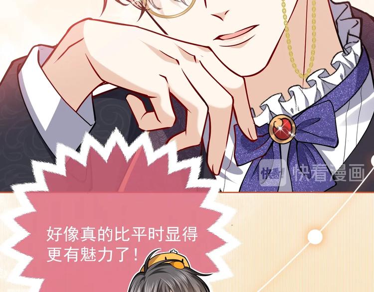 第7话 赞美他的美貌80
