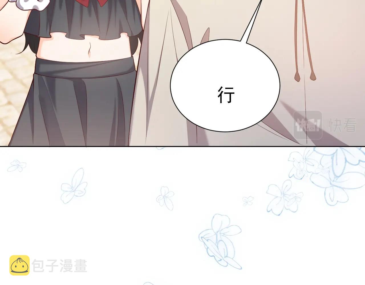 第52话 共度良宵？！41