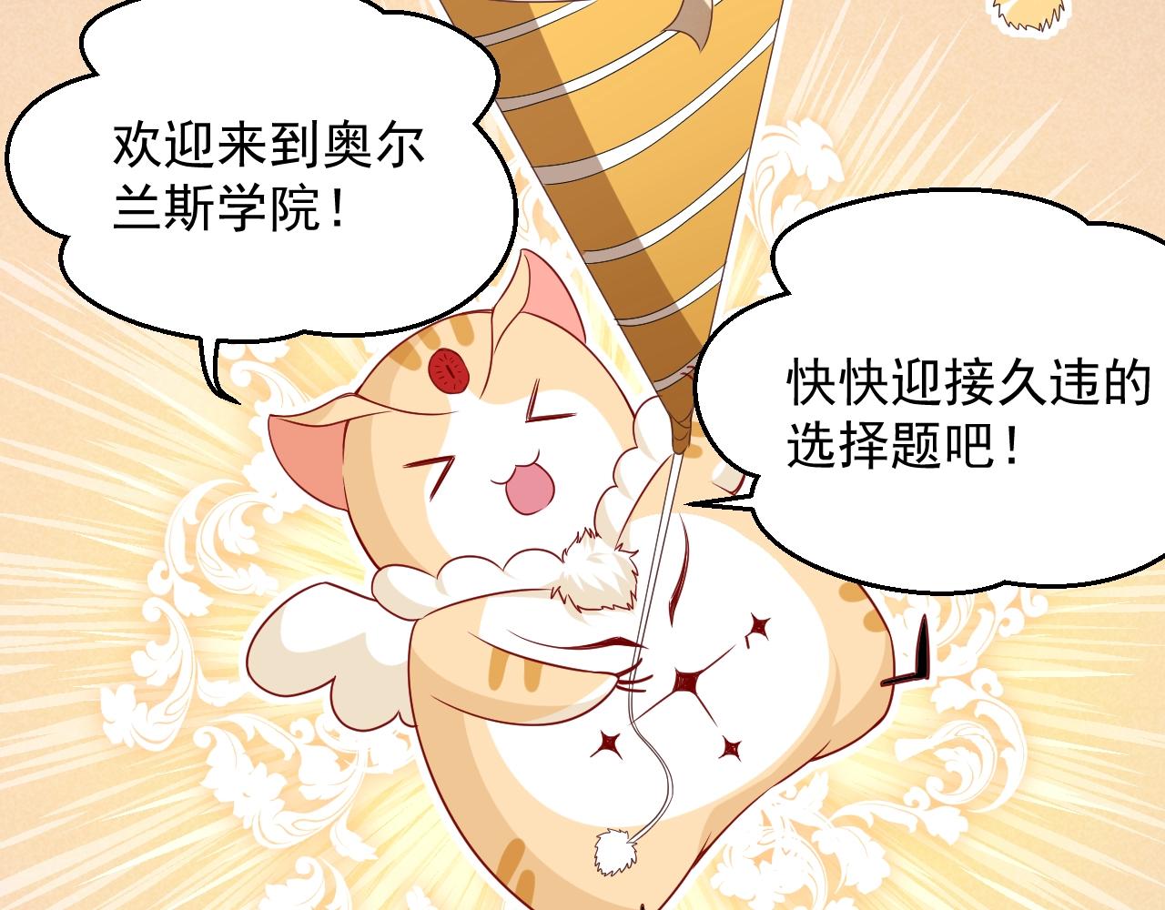 第18话 异世界追星？！46