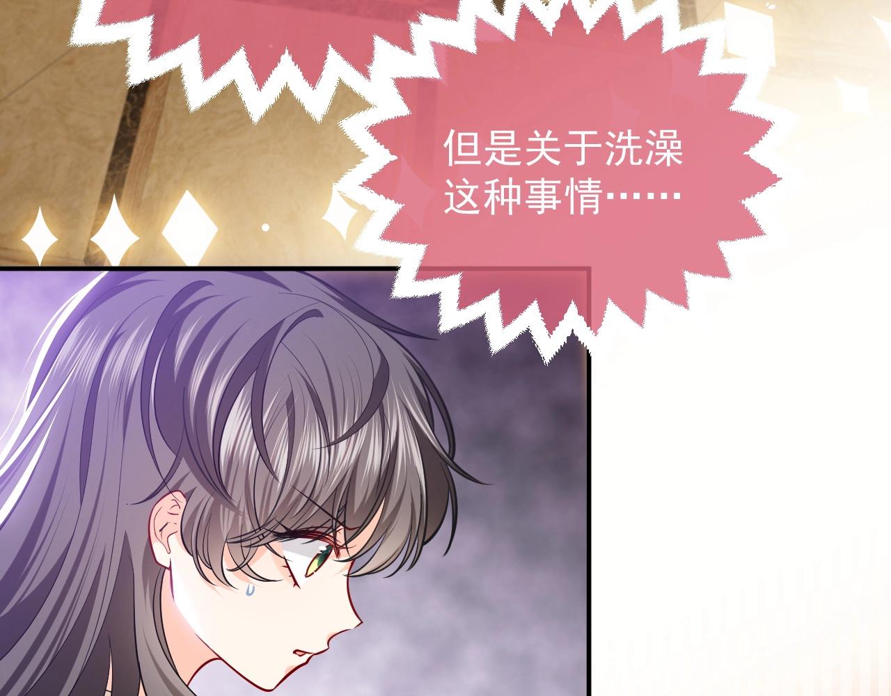 第14话 搓背技巧89