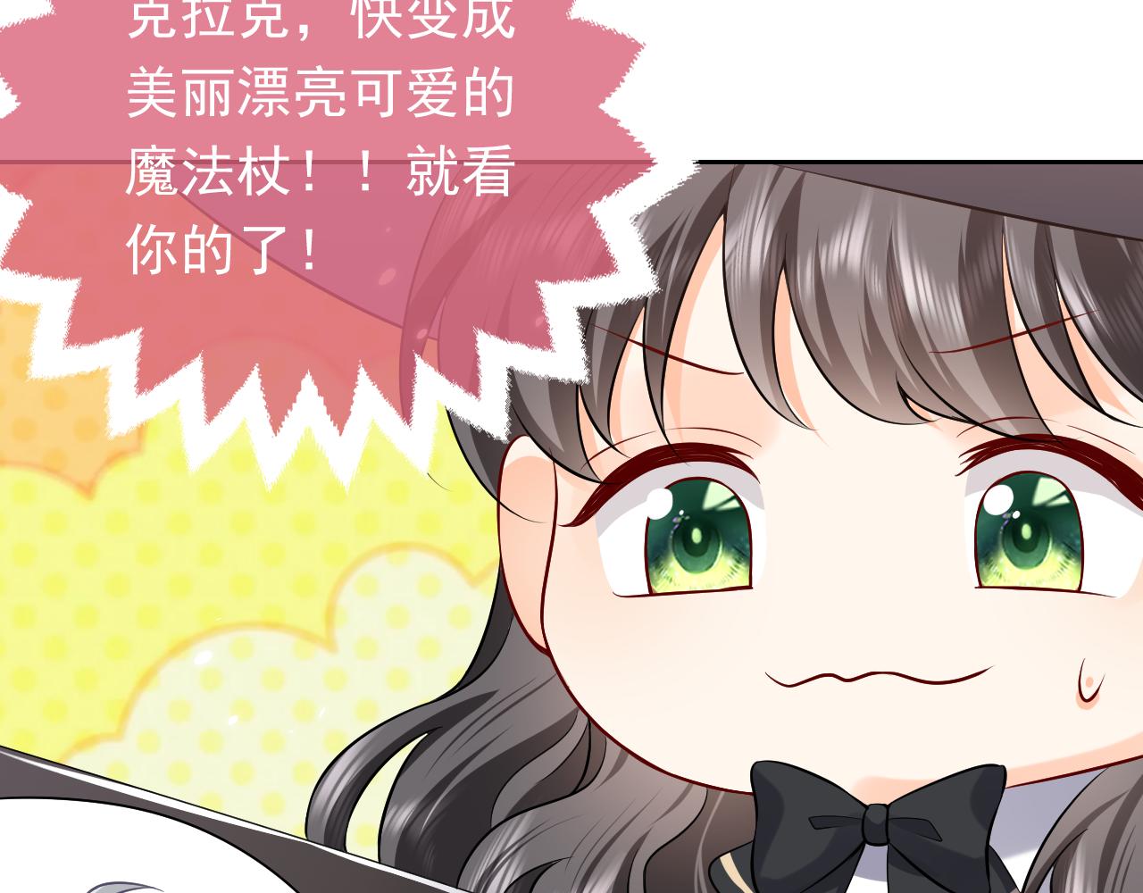 76话 不寻常的魔法师61