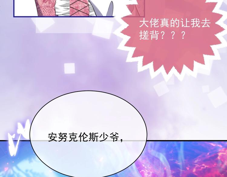 第10话 大佬搓背吗？64