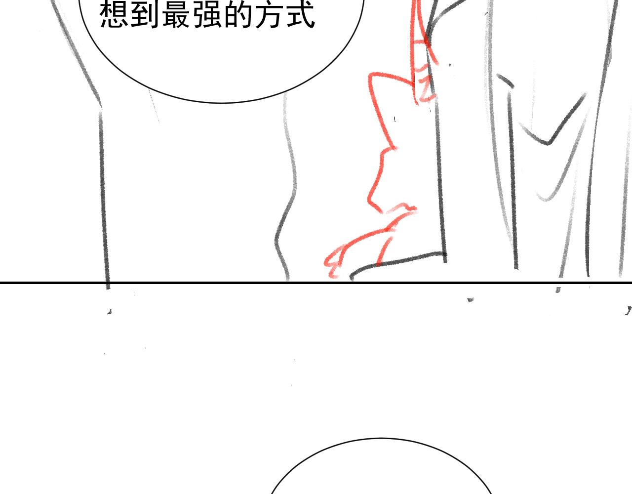 第49话 你要做什么事？！103