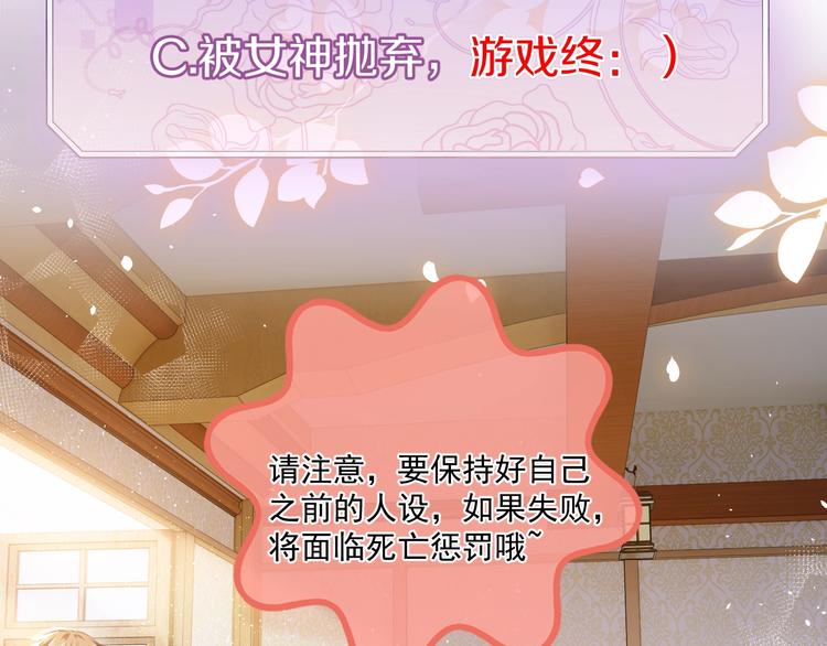 第3话 有点可爱2