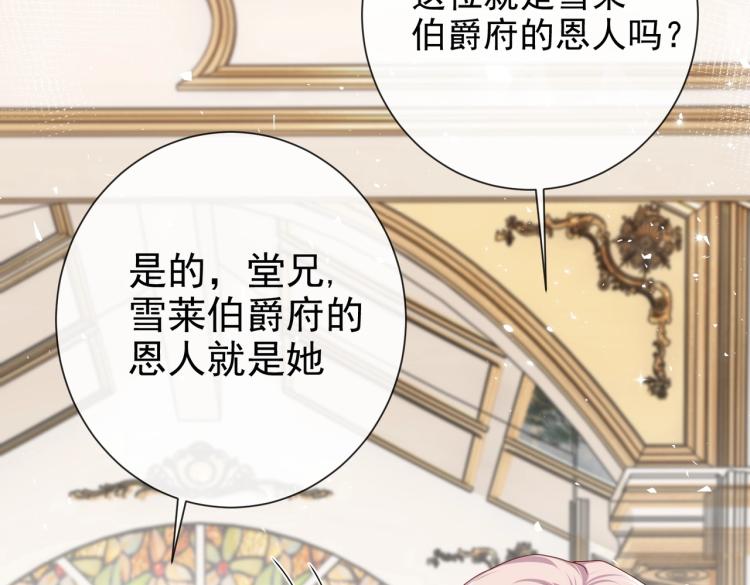 第36话 实力打脸46