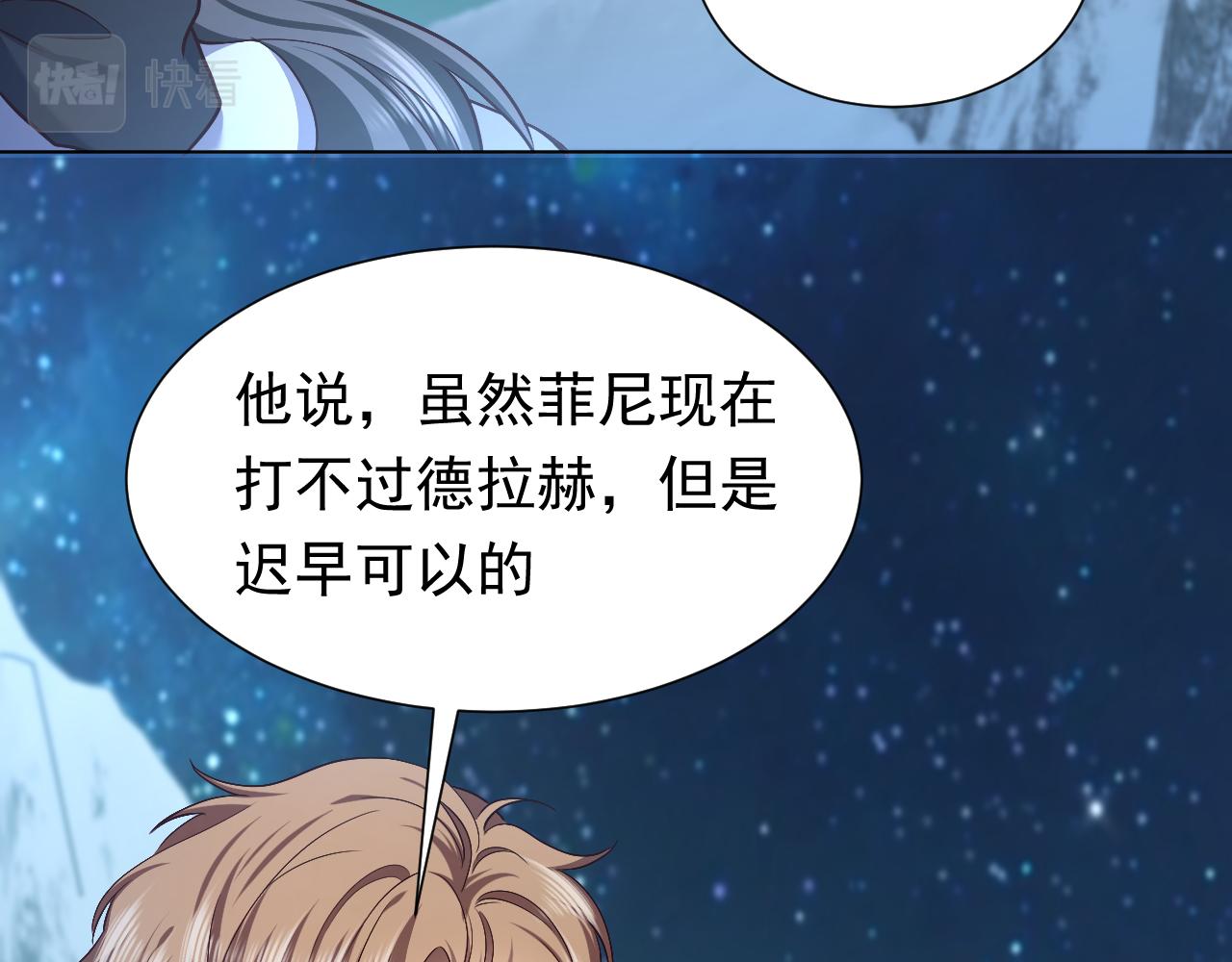 第89话 醋意满天飞17