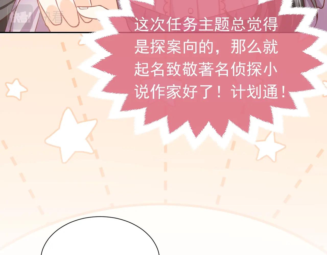 第62话 心动时刻77