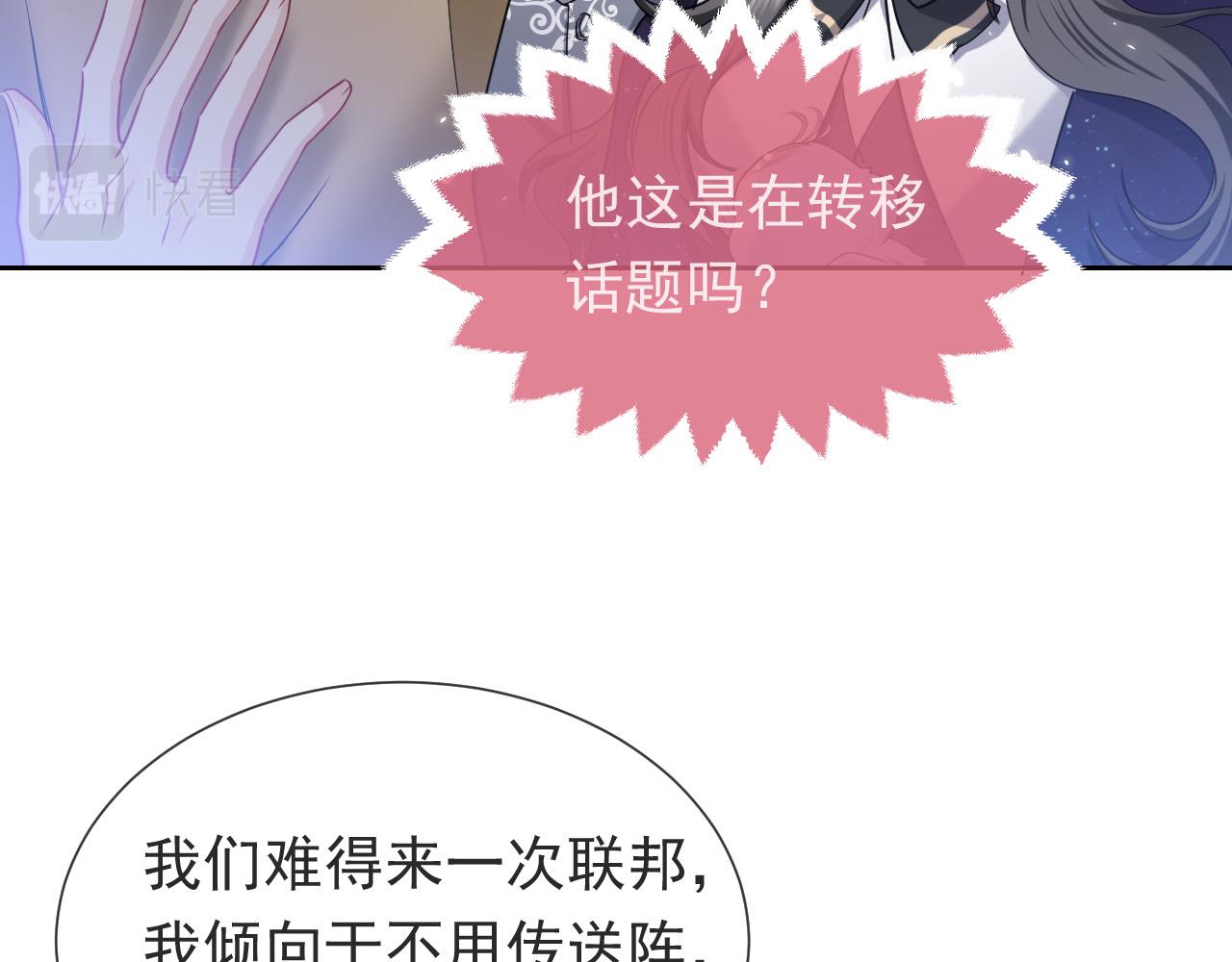 第90话 相爱的心意15