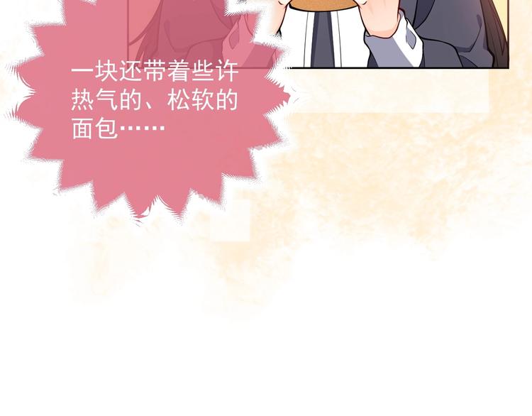第4话 撞在心上85