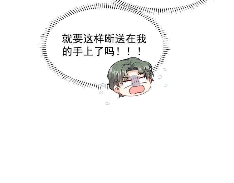 第24话 副本任务！78