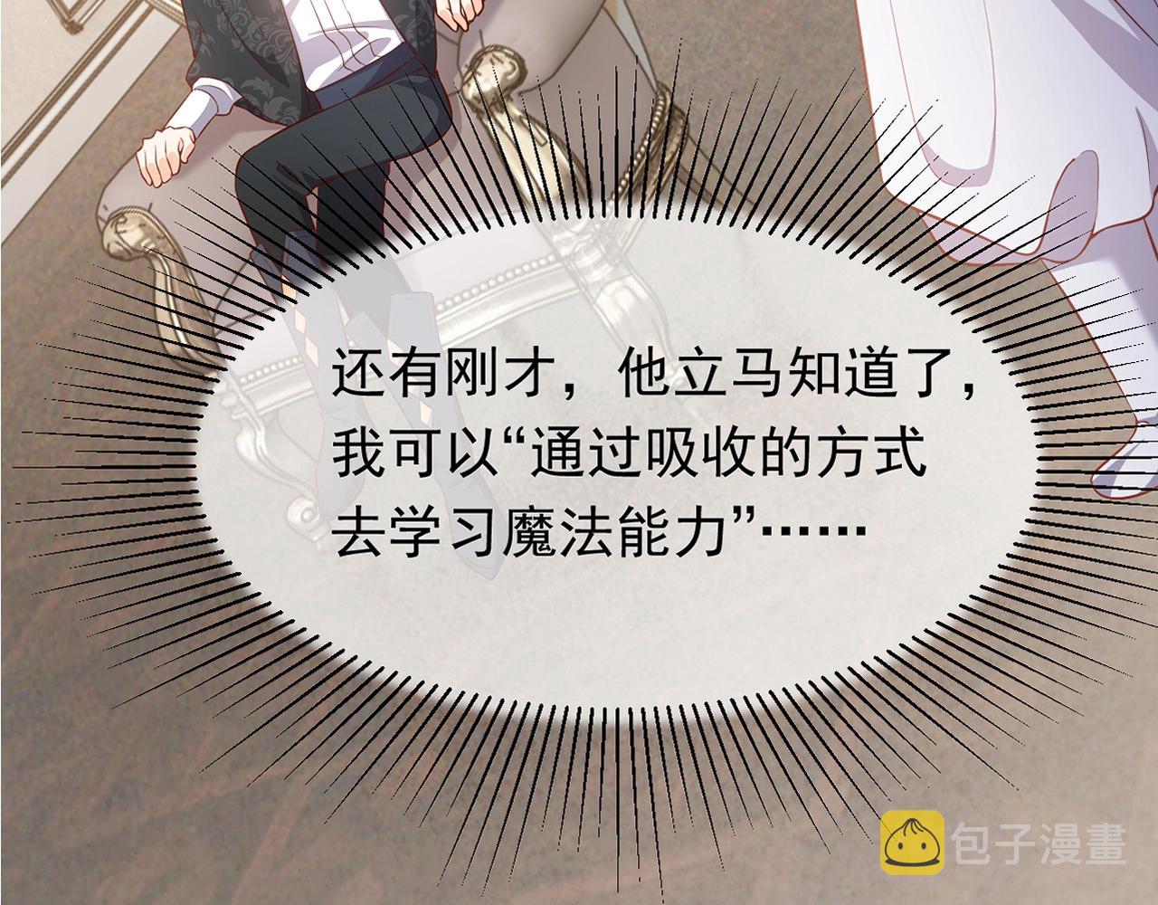 第52话 共度良宵？！4