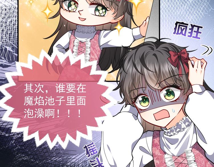 第10话 大佬搓背吗？36