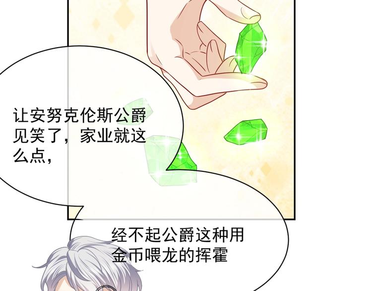 第21话 赤裸裸的袒护59