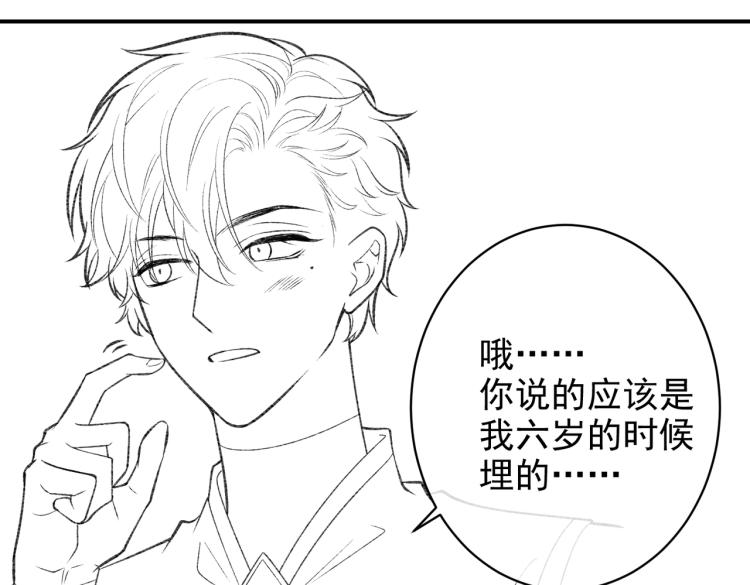 第33话 心动呀~80