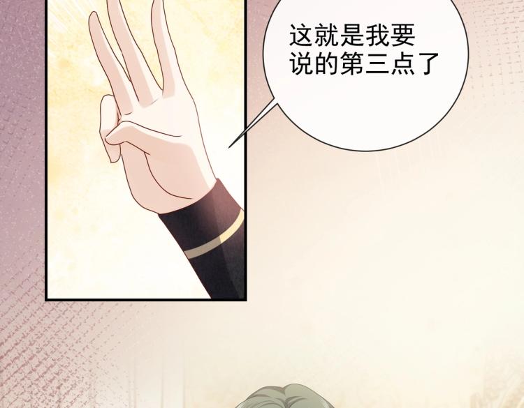 第42话 新的任务很简单？！81