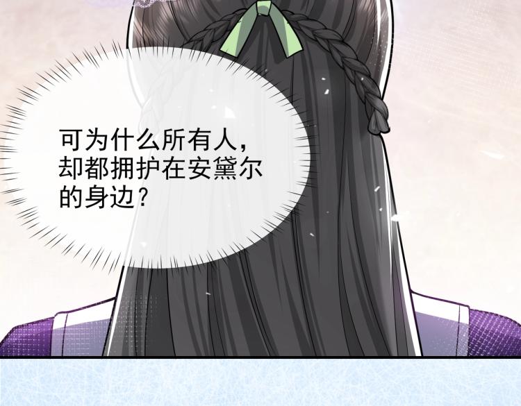 第38话 主动求和？70
