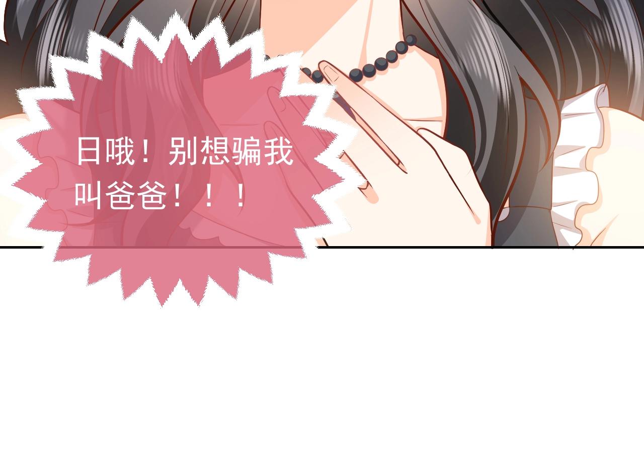 第57话 别想骗我叫爸爸75