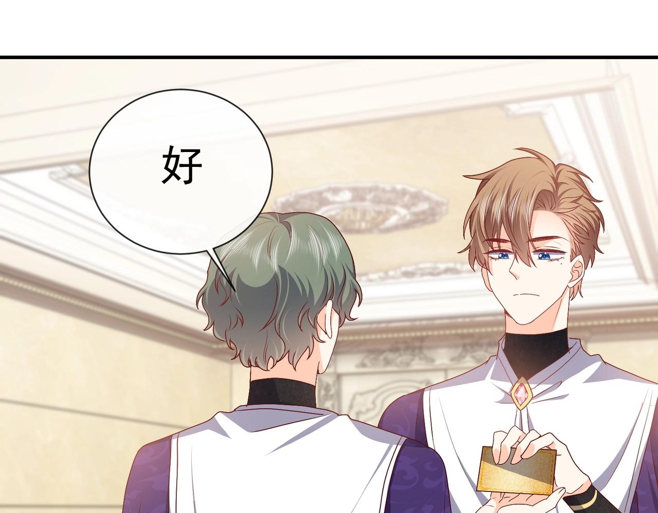 第45话 吃醋了？65