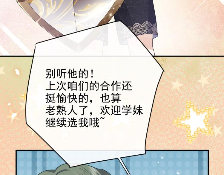 第42话 新的任务很简单？！26