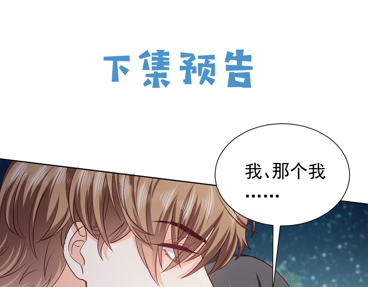 第88话 秃头神兽81