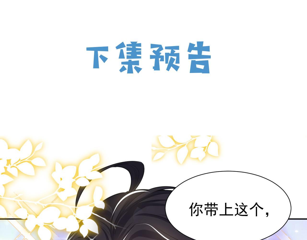第79话 竟然是王子殿下？85