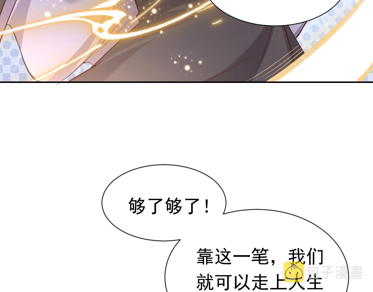 第81话 神秘失踪的队长39