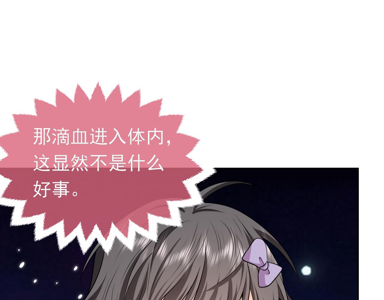 第70话 霸道的温柔75