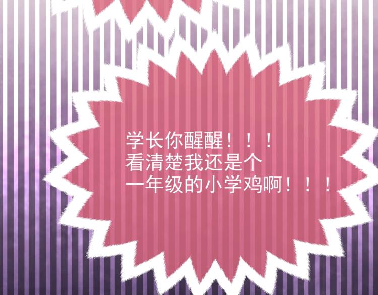第42话 新的任务很简单？！95