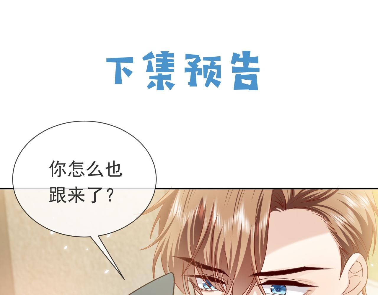 第97话 深渊的公主90