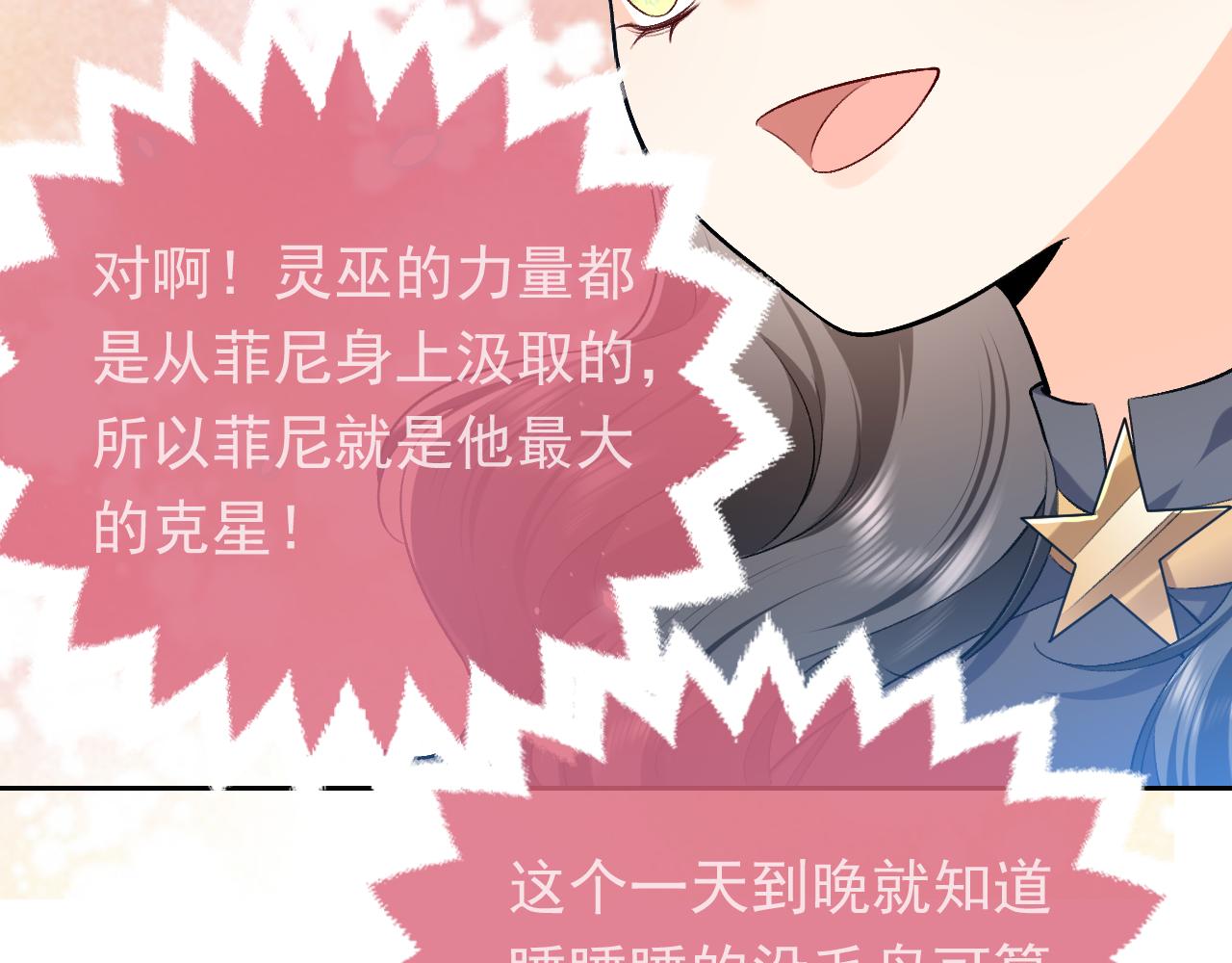 第106话 陷阱53