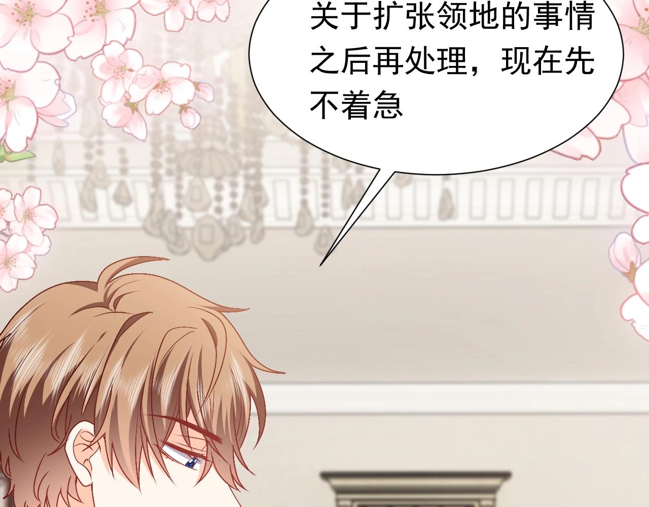 第49话 你要做什么事？！90