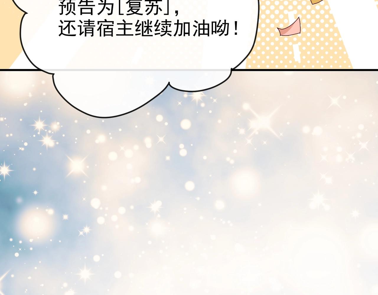 第45话 吃醋了？29