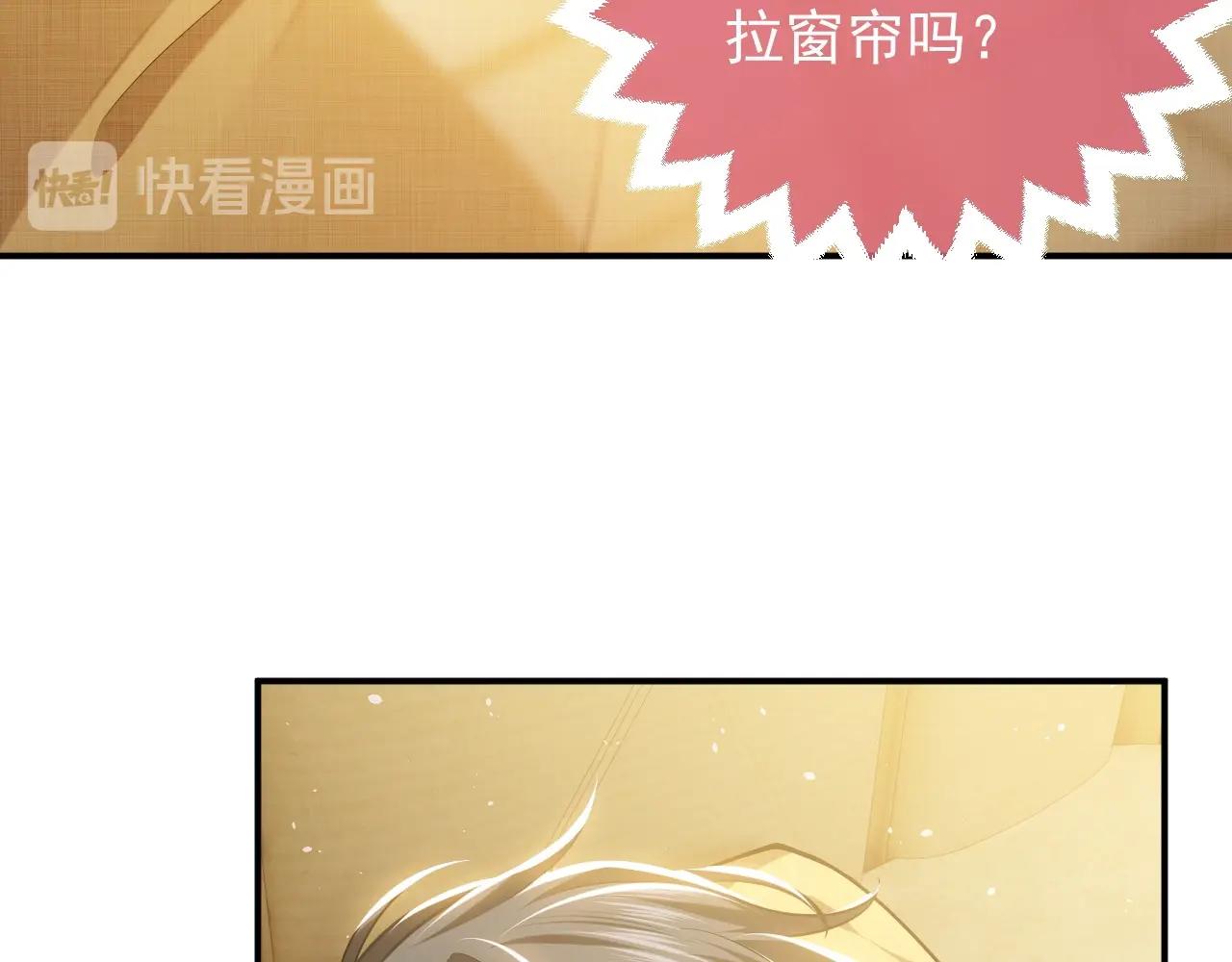 第15话 有点心动74