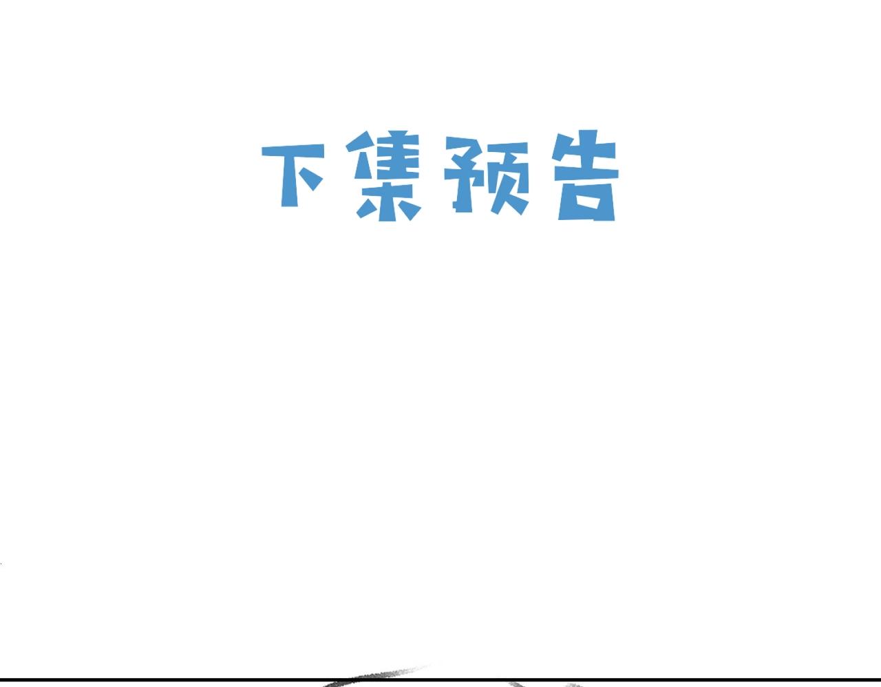 第45话 吃醋了？95