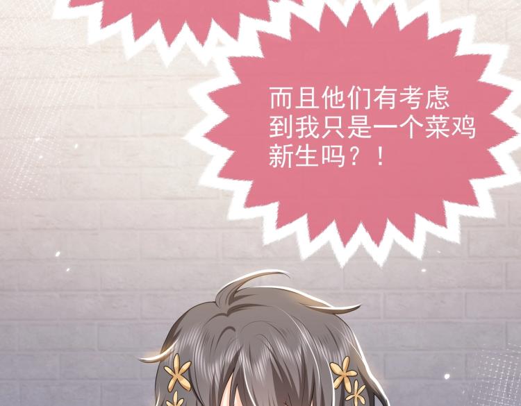 第42话 新的任务很简单？！32