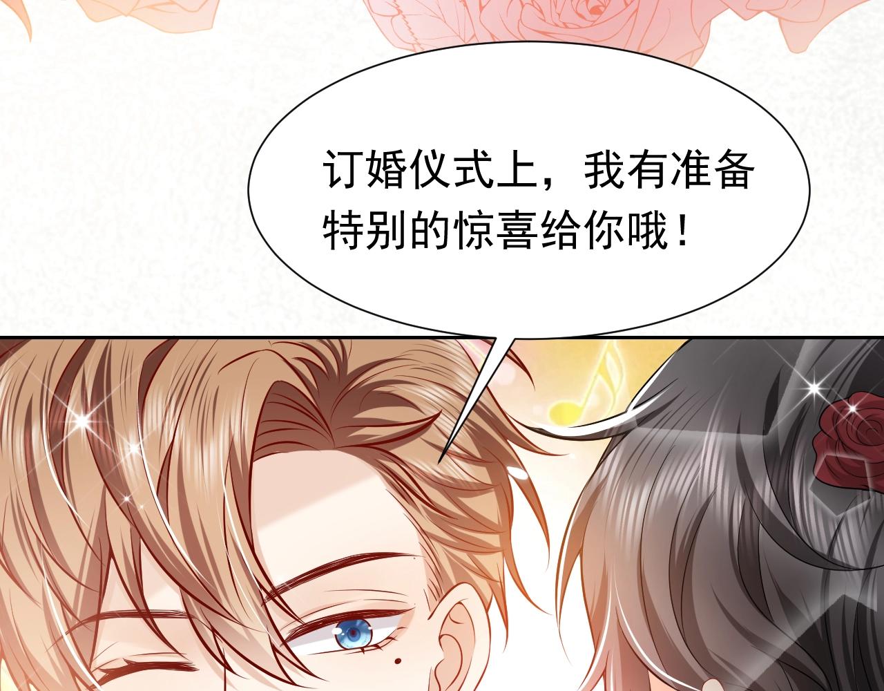 第54话 “他”的未婚妻76
