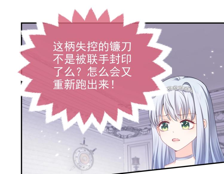 第41话 不聪明的镰刀35